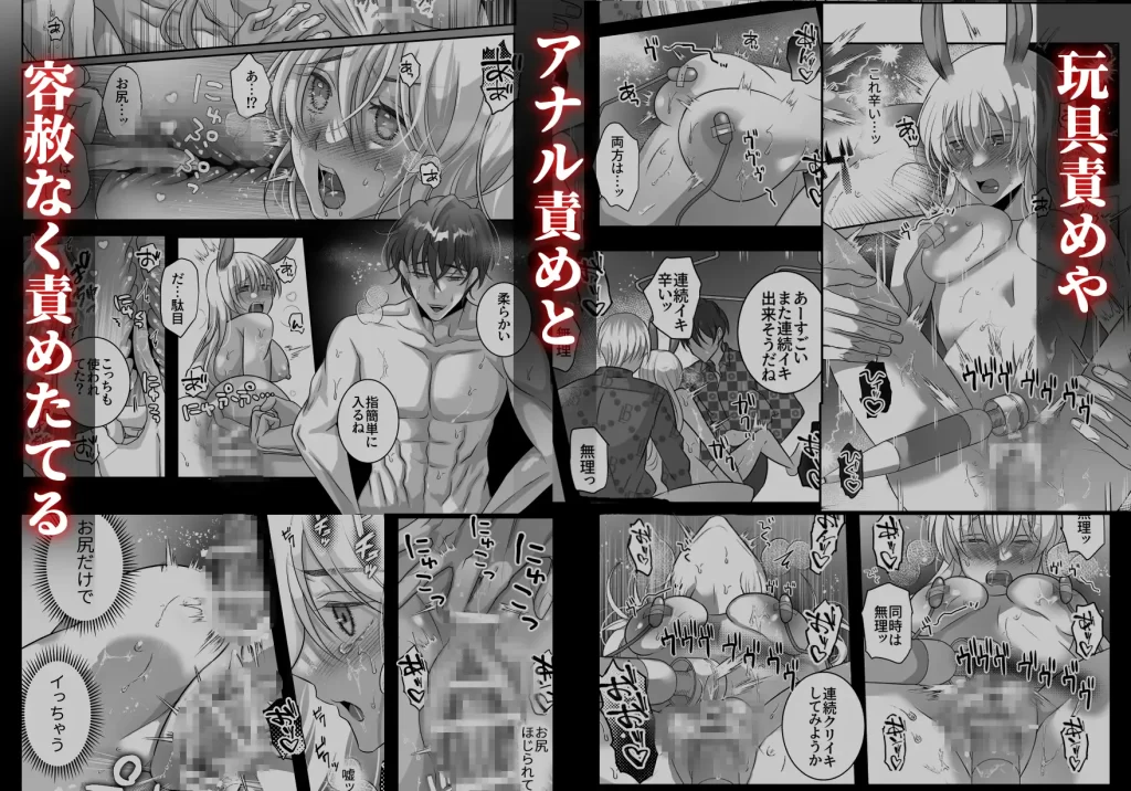 発情解消二十四時　お試しページ7